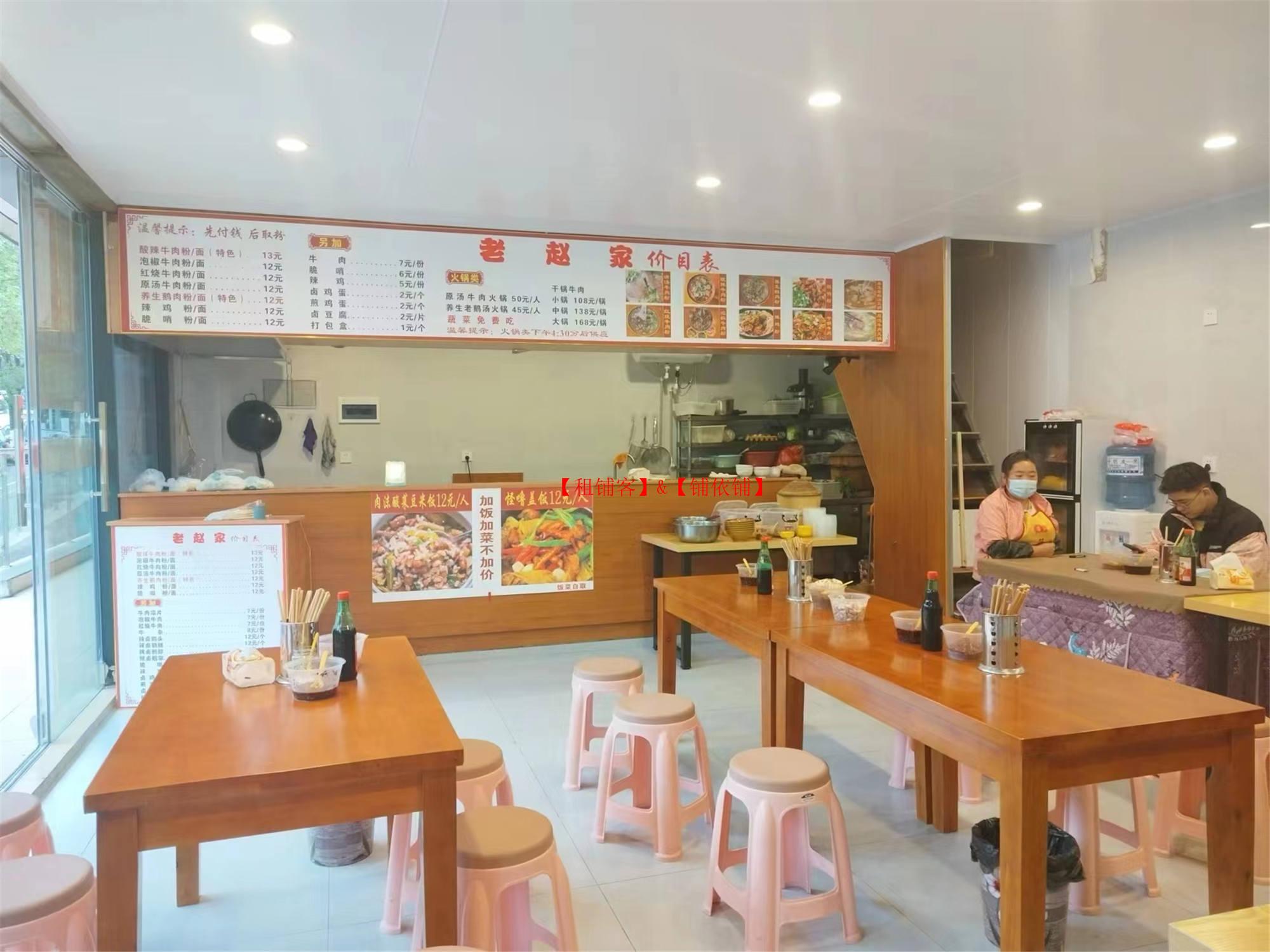 观山湖区金利大厦粉店转让，可空转